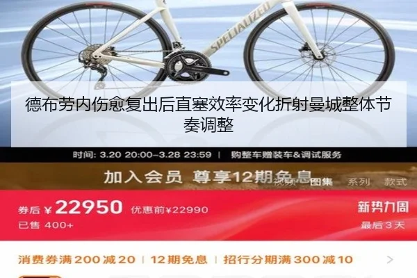 德布劳内伤愈复出后直塞效率变化折射曼城整体节奏调整